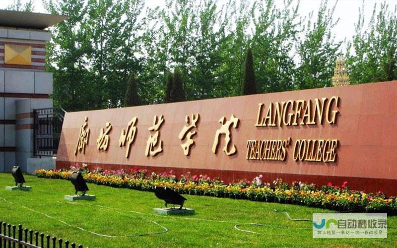 廊坊专业网站优化服务：从关键词研究到内容策略，助您网站获得显著收益