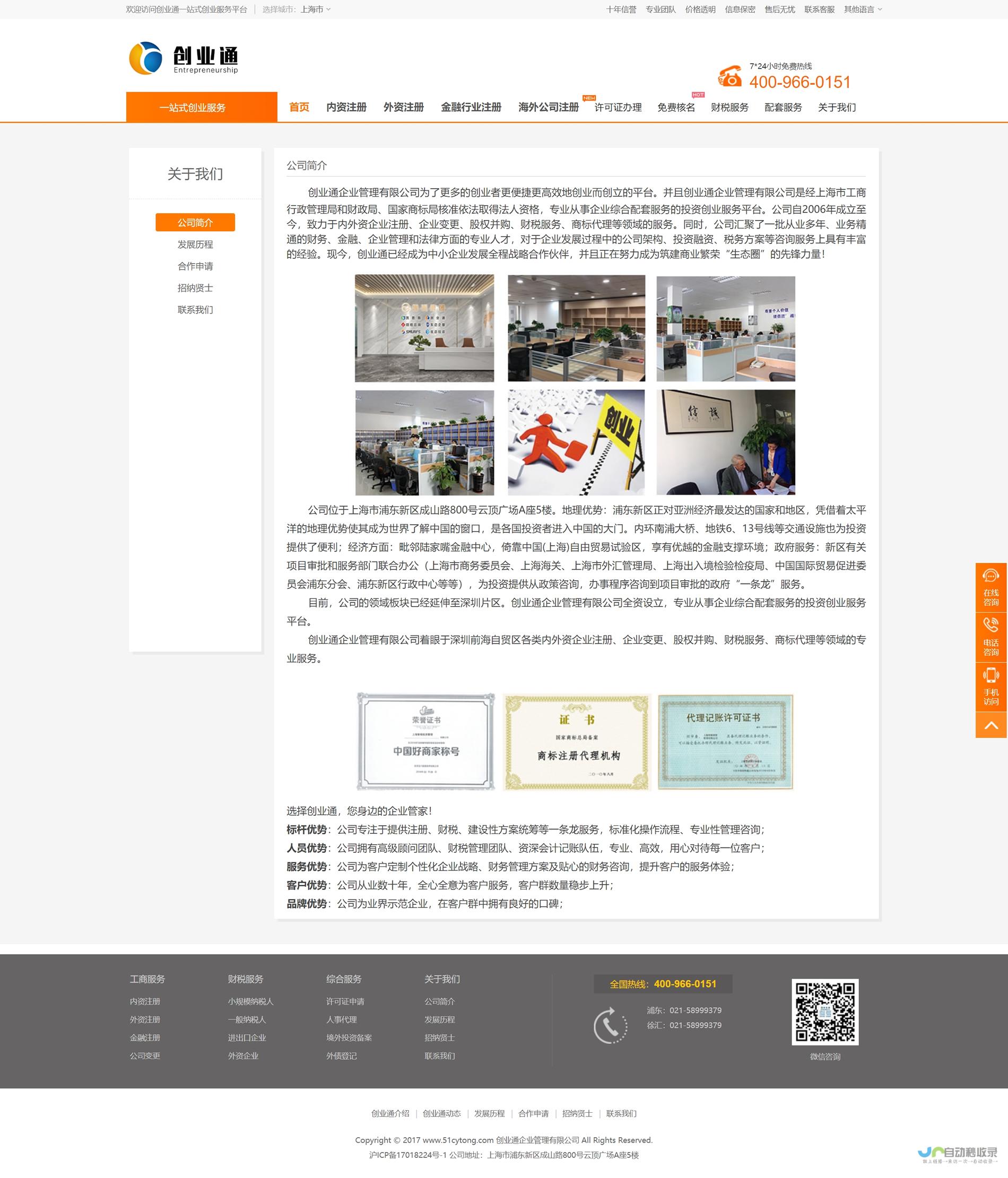 上海网站建设:专业定制,提升品牌价值