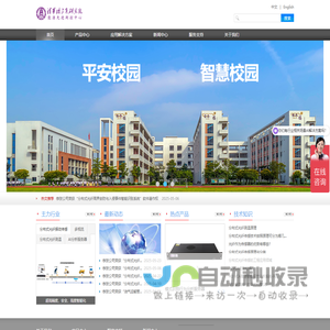 深圳市希德威科技发展有限公司