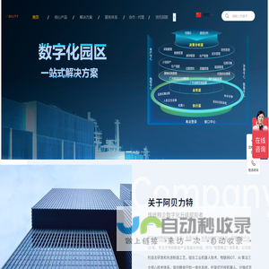 阿贝力特科技