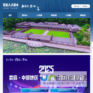 娄底人才超市,娄底人才一站式人才服务平台,湖南湘中人才网,娄底人才超市官网 娄底人才超市,娄底人才一站式人才服务平台,湖南湘中人才网,娄底人才超市官网