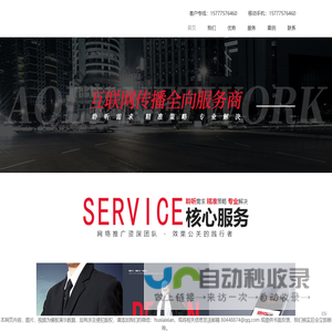 网站截图