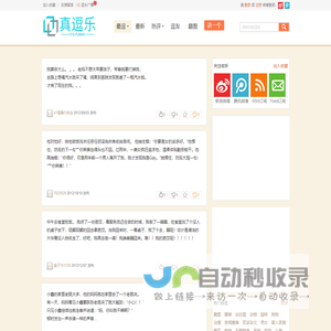 网站截图