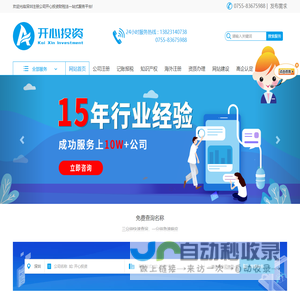 网站截图
