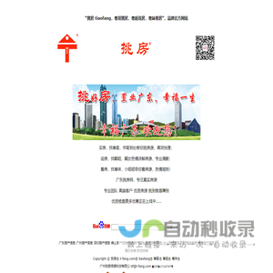 网站截图