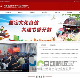 网站截图
