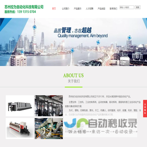 苏州控为自动化科技有限公司