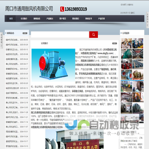 网站截图