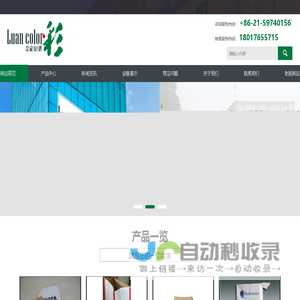 干洗店加盟_洗衣店加盟_干洗店设备-伊蔻干洗「武汉总部」