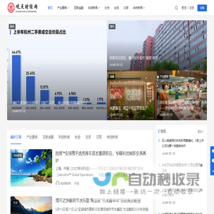 观点财经网