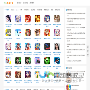 吾爱下载 | 绿色软件园-做优质的免费下载网站
