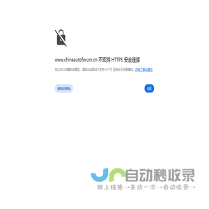 2025 中国汽车论坛