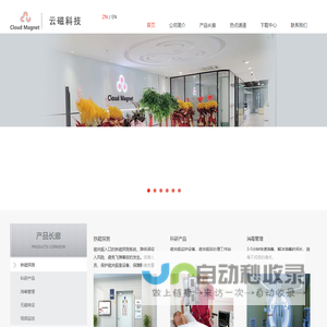 铁磁探测_云磁铁磁探测_磁共振铁磁探测哪家好-云磁科技