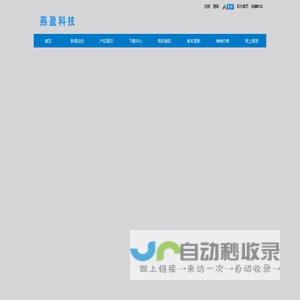 网站截图