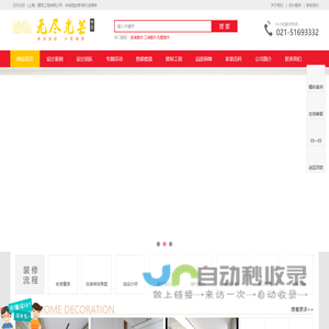 无尽光芒（上海）建筑工程有限公司-无尽光芒