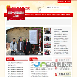 广东省饶平县人民法院