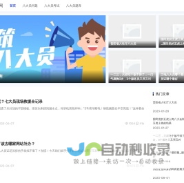 西安市科技志愿服务网
