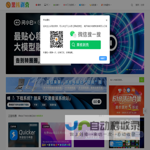 果核剥壳 - 互联网的净土