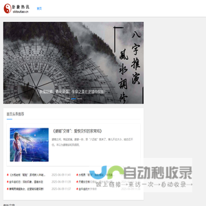 卦象热讯