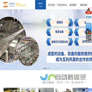 上海世渝自动化设备有限公司