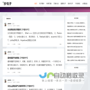 抄句子