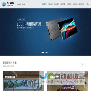 广东室内LED创意屏生产厂家-提供户外LED,室内LED小间距显示屏定制与批发-广州德龙光电科技有限公司