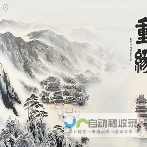 网站截图
