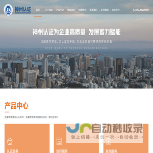 网站截图