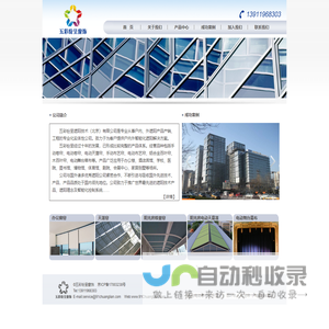 手动卷帘、电动卷帘、电动天篷帘、手动布艺帘、电动布艺帘、铝合金百叶帘、木百叶帘、电动舞台幕布-五彩纷呈遮阳技术(北京)有限公司