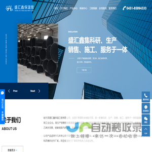 哈尔滨聚氨酯保温管_哈尔滨直埋保温管_哈尔滨保温管厂家-哈尔滨盛汇鑫保温工程有限公司