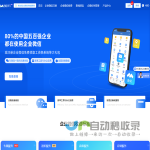 企业微信收费标准_企业微信收费项目_企业微信一年多少钱_企业微信服务商