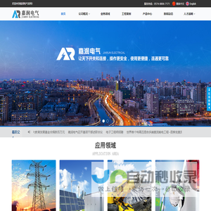 嘉润电气 - 您身边的中低压电器解决方案合作伙伴