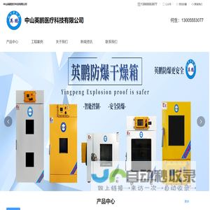 湖州市江西商会