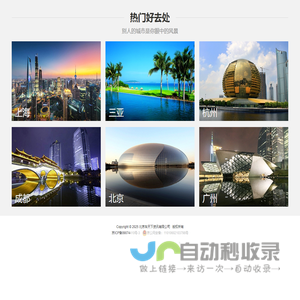 车天下