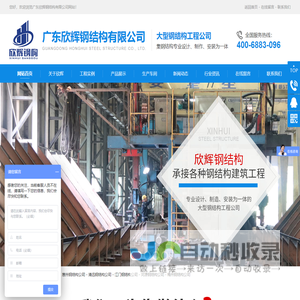 钢结构连廊_钢结构夹层_惠州|清远|河源|江门|梅州钢结构公司-广东欣辉钢结构有限公司