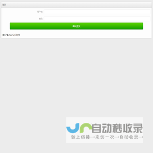 深圳市英路教育投资有限公司-在线登录