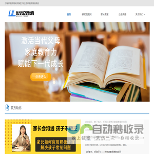 优学乐学教育研究院
